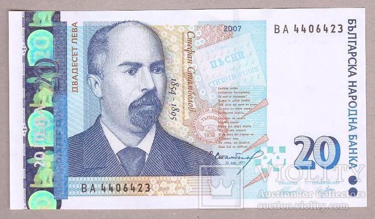 Банкнота Болгарии 20 лева 2007 г ПРЕСС, фото №2