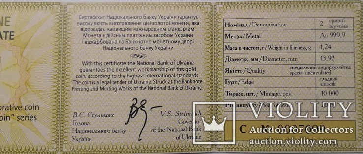 2 гривні 2009 року, "Черепаха", UNC, сертифікат, фото №3