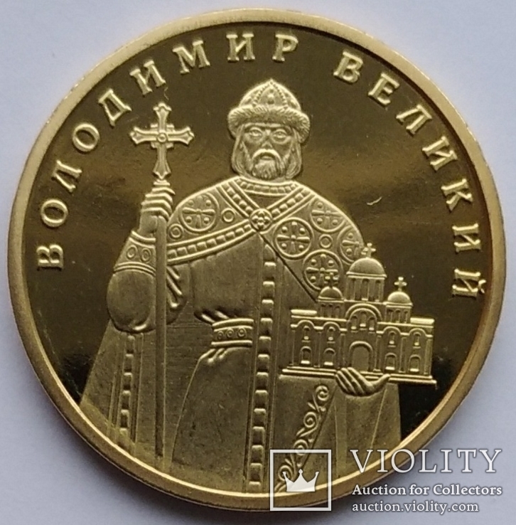 1 грн 2018 р. Володимир з річного набору (пруф) / тираж 10 тис. штук № 2, фото №2