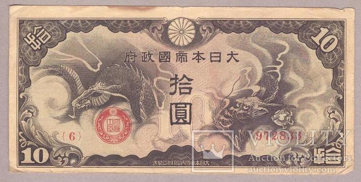 Банкнота Японская оккупация Китая 10 йен 1940 г VF, фото №2