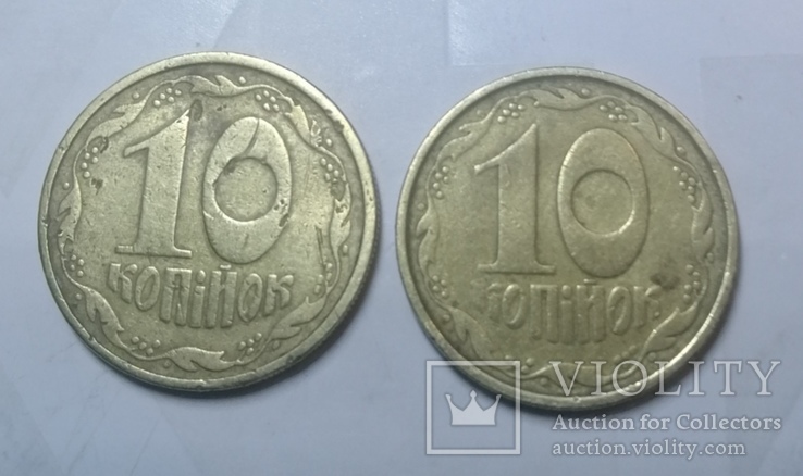 10 копійок,1992 року, Оливки., фото №2