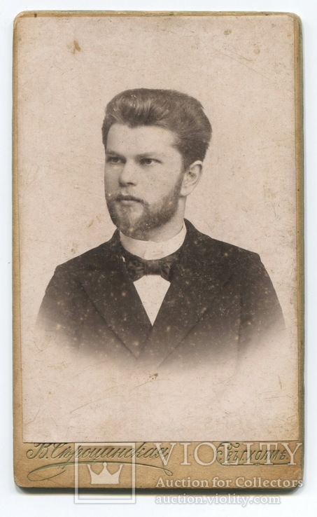 Константин, 1898 г. Холм., фото №2