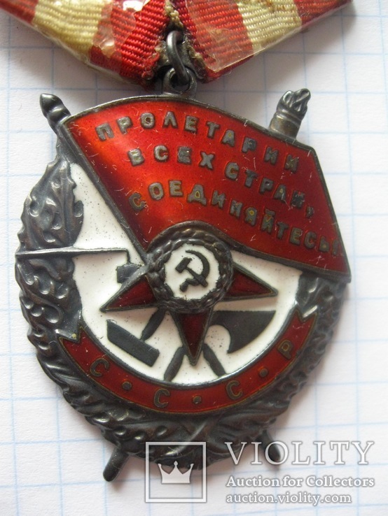Комплект Орден Ленина, Боевого красного знамени, Красной звезды, ОВ ІІ ст с документом, фото №4
