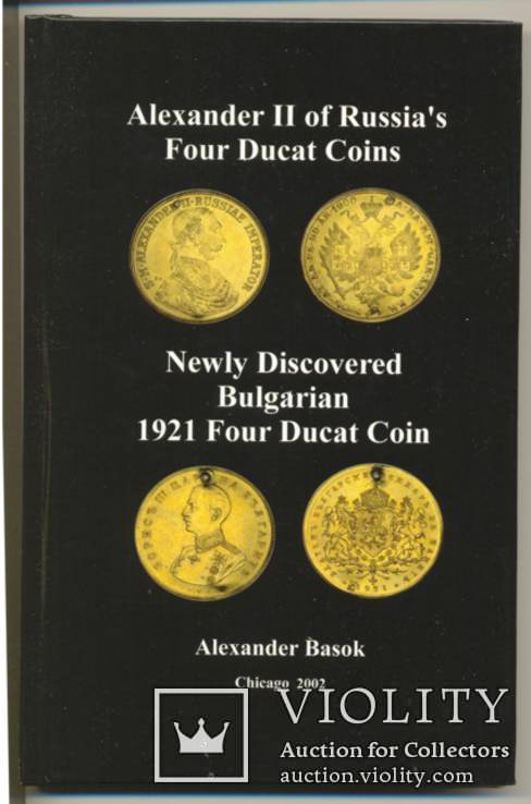 A. Basok: Complete Catalog of Four Ducat Coins. 2002