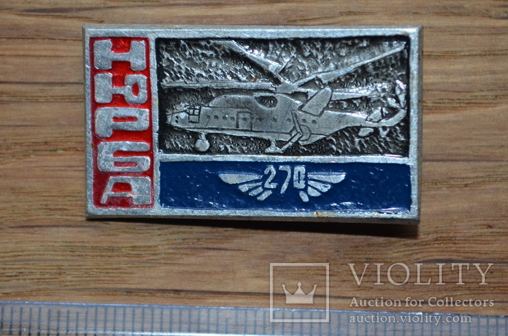 Нагрудный значок СССР "Нюрбинский 270-й летный отряд Якутского УГА" 1972 год, фото №2