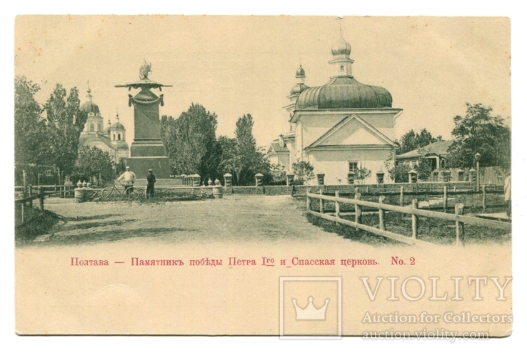 Полтава. Памятник победы Петра I. Спасская церковь.