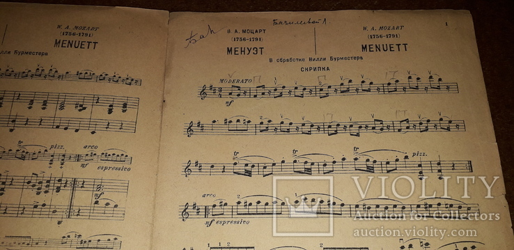 В.а.моцарт "менуэт".переложение для скрипки или виолончели с роялем.1934 год., фото №4