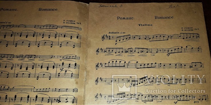 Р.глиэр "романс".для скрипки в сопровождении фортепиано.1933 год, фото №5