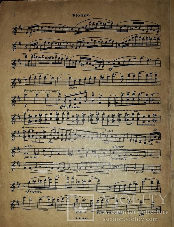 Р.глиэр "романс".для скрипки в сопровождении фортепиано.1933 год, фото №6