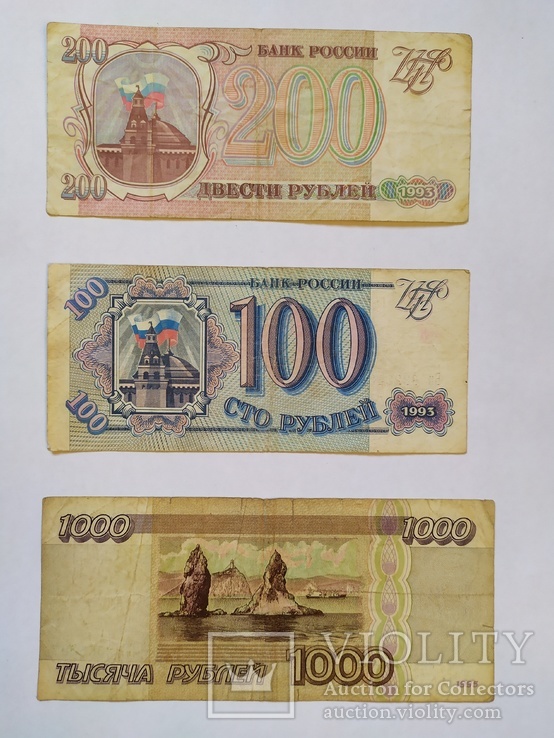 Банкноти Росії, фото №2