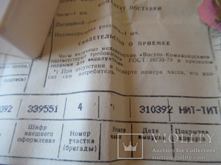 Восток  нкнх  флаг татарстан коробка паспорт 92 год, фото №4