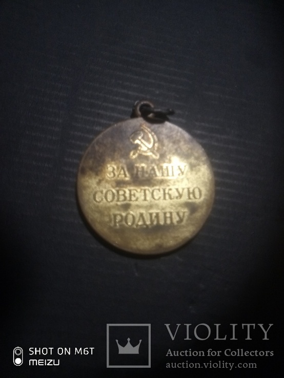 Медаль за оборону киева, фото №4