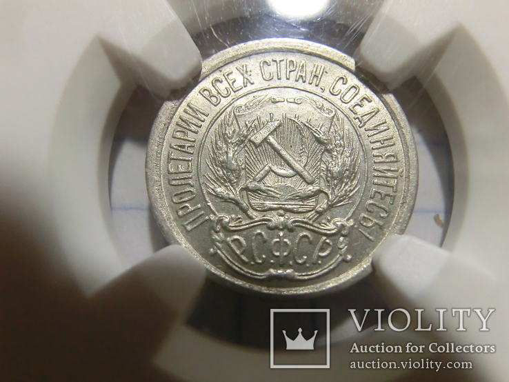 10 копеек 1923 UNC  Слаб- NGC, фото №6