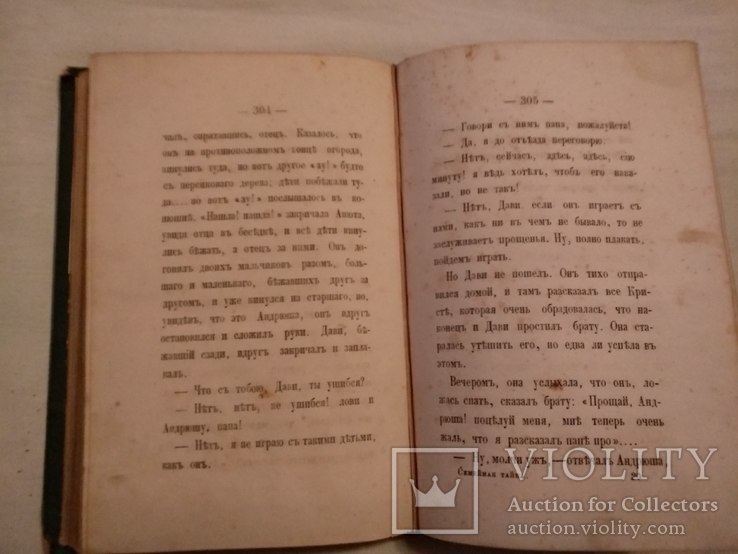 1870 Семейная тайная книга с золотом В. Даль, фото №5