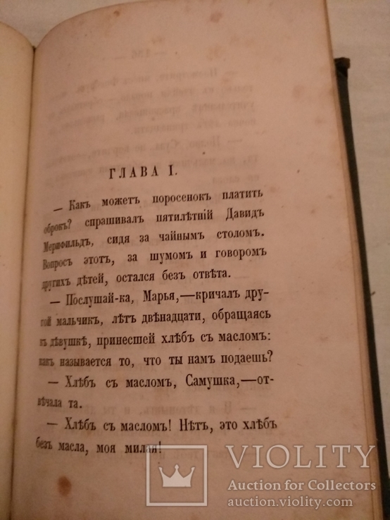 1870 Семейная тайная книга с золотом В. Даль, фото №6