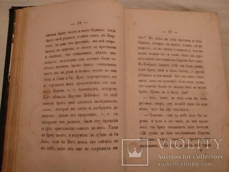 1870 Семейная тайная книга с золотом В. Даль, фото №10
