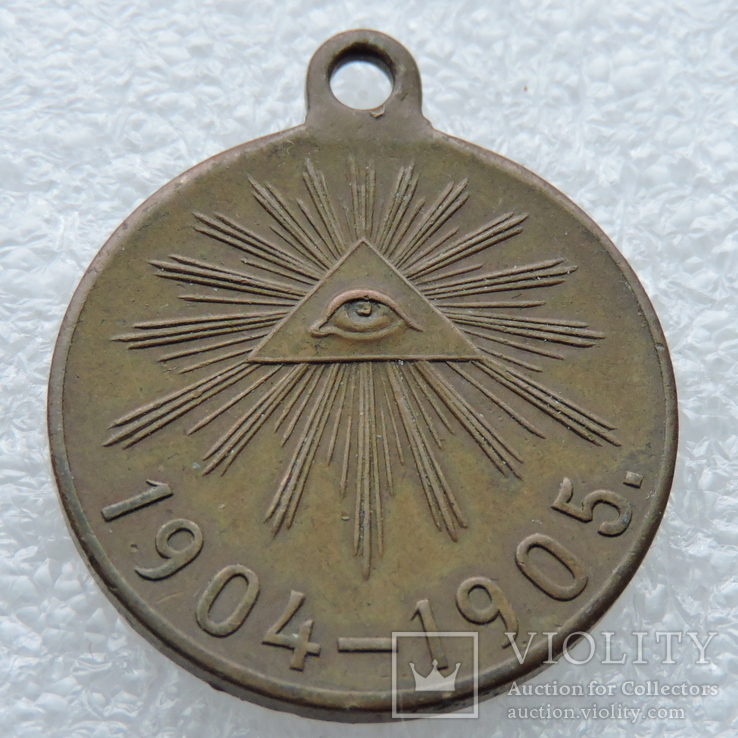 Медаль «В память Японской войны 1904-1905», медь