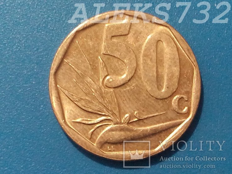 ЮАР 50 центов, 2010, фото №2