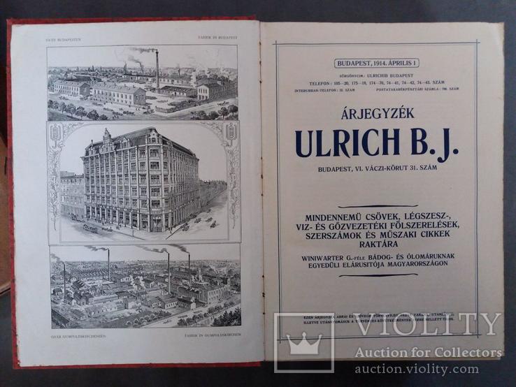 Каталог сантехники ULRICH B. J. 1914., фото №7