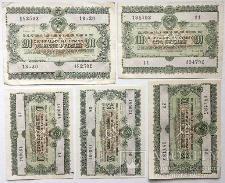 Облигации на сумму 10, 25, 50, 100, 200 рублей 1955 г., фото №2