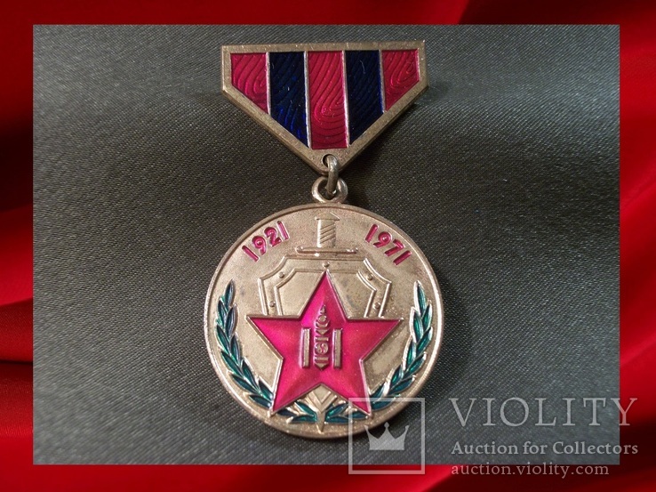 Медаль 50 лет Монгольской армии 1921-1971, Монголия, фото №2
