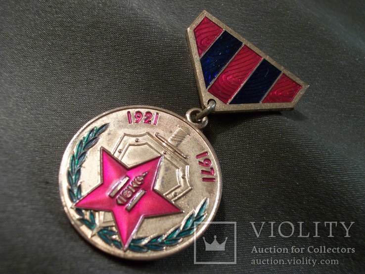 Медаль 50 лет Монгольской армии 1921-1971, Монголия, фото №4