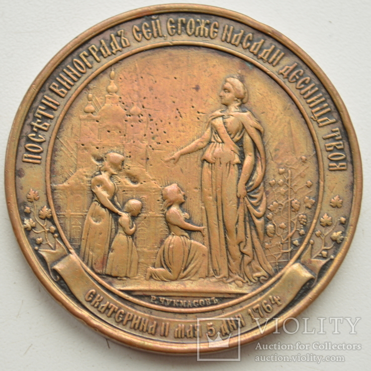 Медаль «В память Императорского Воспитательного Общества благородных девиц 1864, фото №3