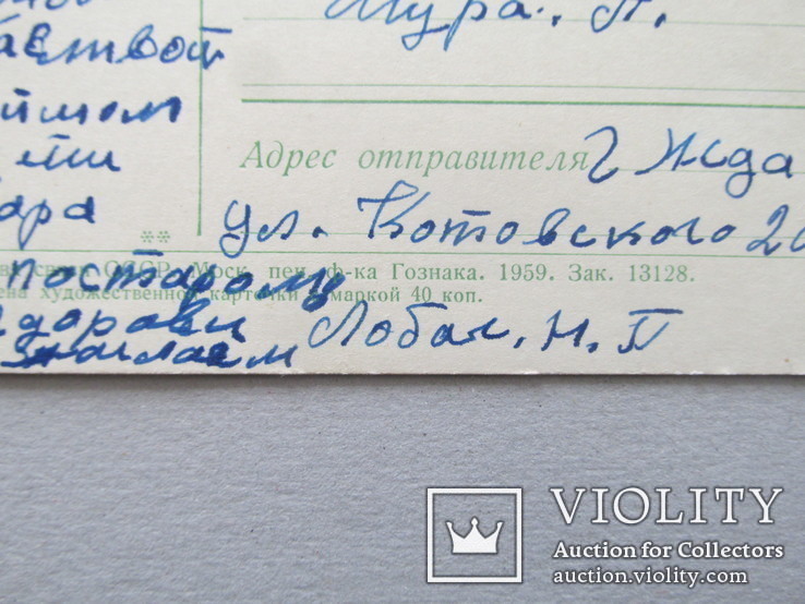 СССР.С праздником 1 Мая! 1959 г., художник Горпенко, фото №3