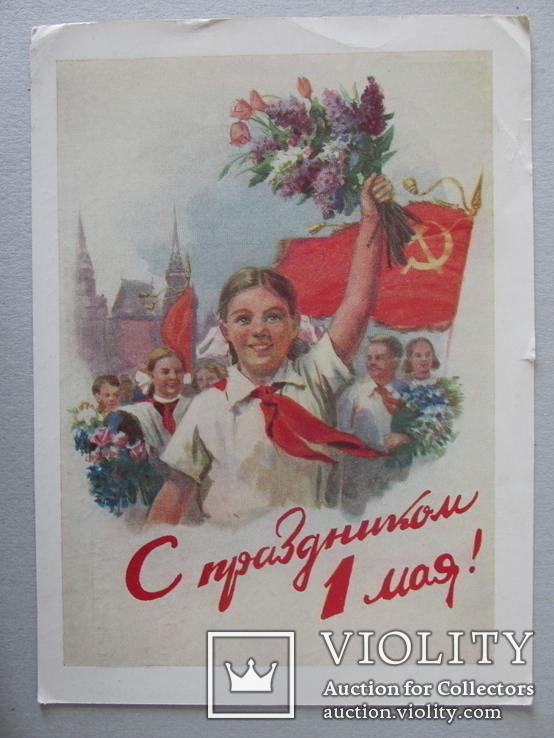 СССР.С праздником 1 Мая! 1959 г., художник Горпенко, фото №4