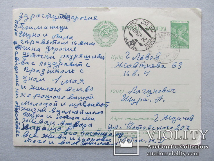 СССР.С праздником 1 Мая! 1959 г., художник Горпенко, фото №5