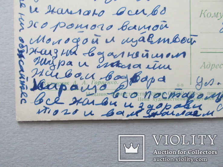 СССР.С праздником 1 Мая! 1959 г., художник Горпенко, фото №6