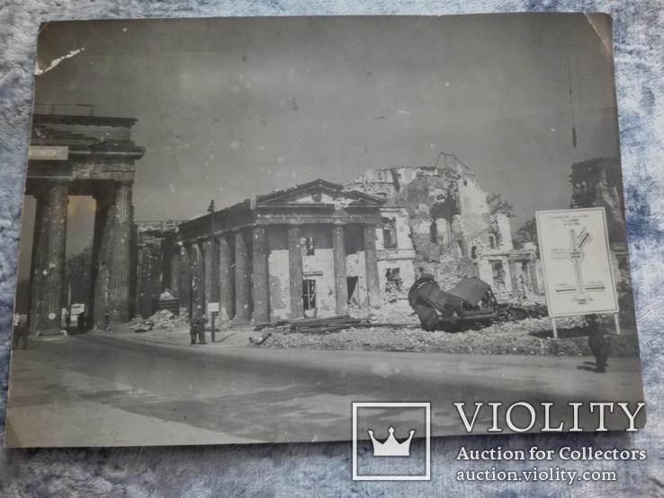Бранденбургские ворота 1945, фото №2