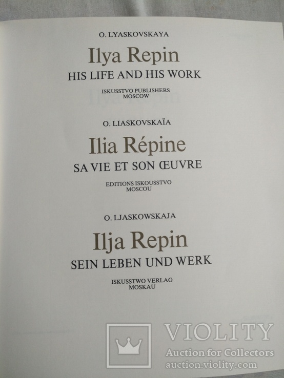Жизнь и творчество И.Репин(комплект), фото №13