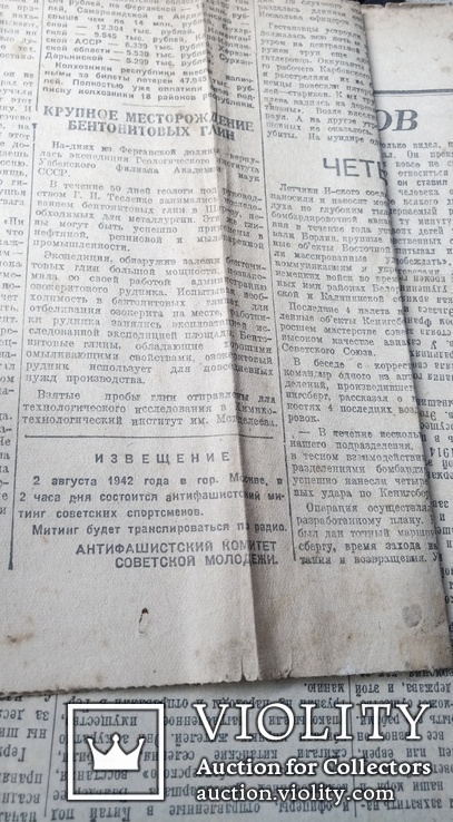 Подшивка вырезок из газет  за  1950 год Украина, фото №6