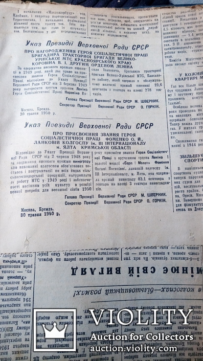 Подшивка вырезок из газет  за  1950 год Украина, фото №7