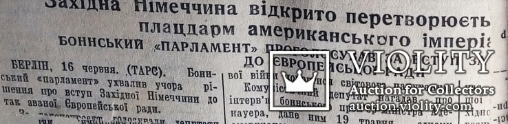 Подшивка вырезок из газет  за  1950 год Украина, фото №8