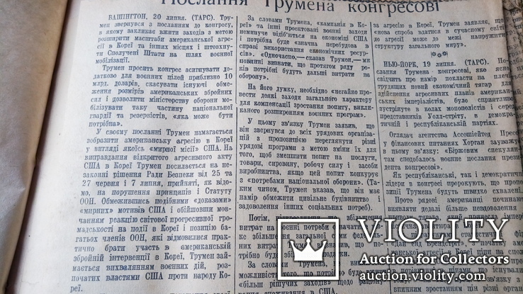 Подшивка вырезок из газет  за  1950 год Украина, фото №10