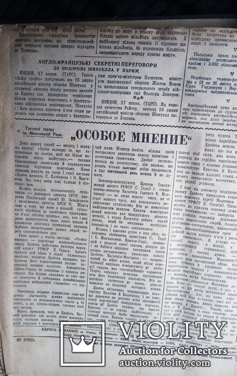 Подшивка вырезок из газет  за  1950 год Украина, фото №12