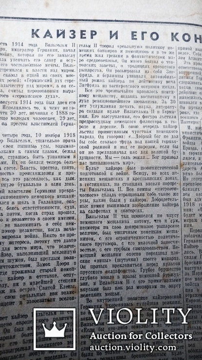 Подшивка вырезок из газет  за  1950 год Украина, фото №13