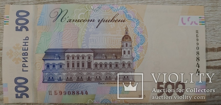 500 гривен, фото №2