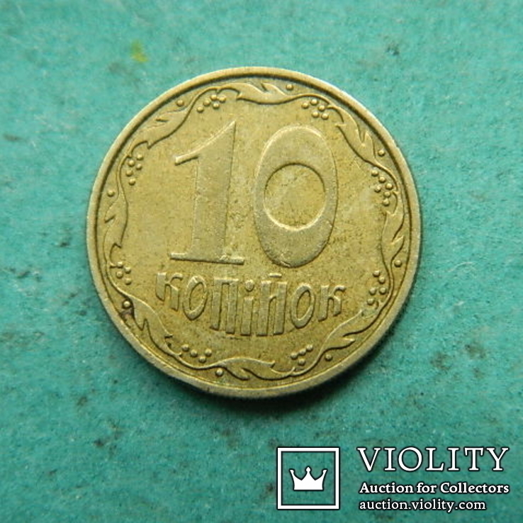 10 коп 2006 г 1ИВм, фото №3