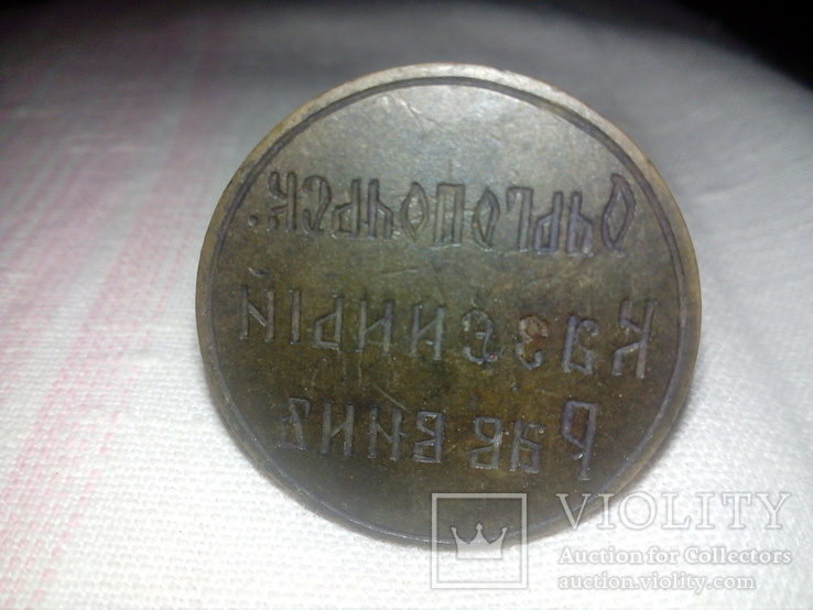 Печать Ольгопольского Казенного Раввина до 1917 г., фото №2