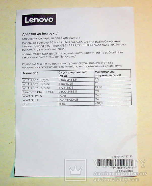 Ноутбук "Lenovo IdeApad 330", фото №10