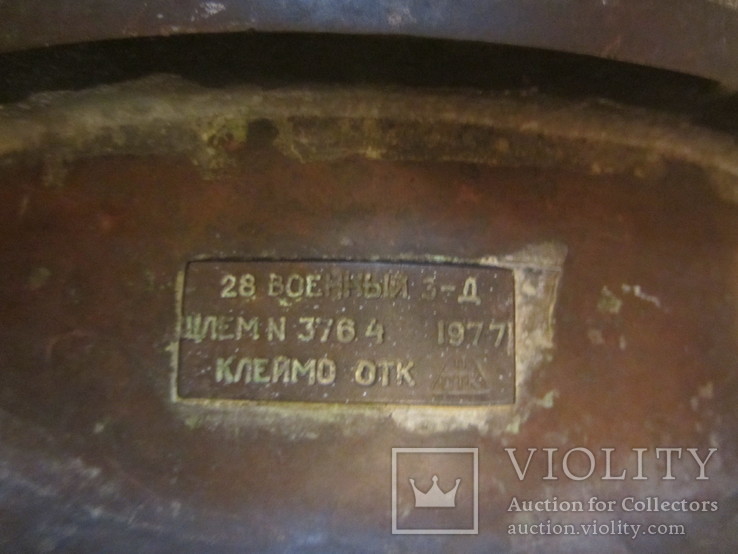 Водолазный шлем ''трёхболтовка'' ВМФ СССР, фото №3