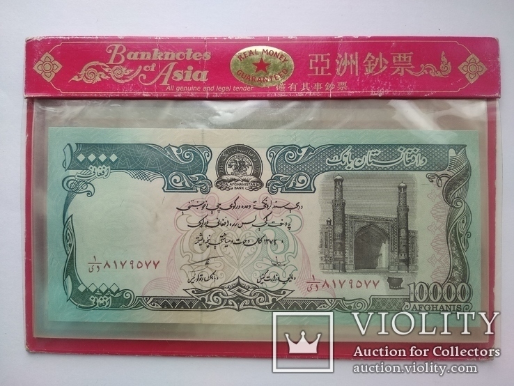 Коллекция банкнот Азии, 20 шт. (19 шт. пресс)