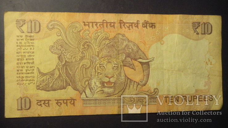 10 рупій Індія 2012