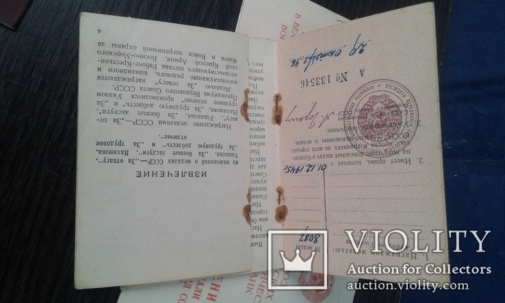 Документы Медаль Ушакова номер 8087 и  др., фото №3