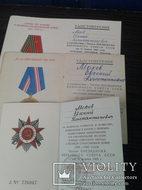 Документы Медаль Ушакова номер 8087 и  др., фото №9