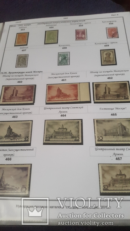 Полный годовой набор  негашеных марок и блоков СССР за 1937г, фото №4