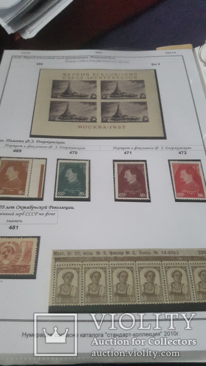 Полный годовой набор  негашеных марок и блоков СССР за 1937г, photo number 7